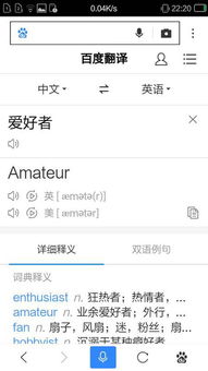 興趣愛好英語(yǔ)翻譯養(yǎng)花