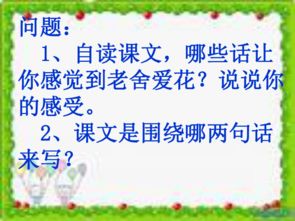 小學一級養(yǎng)花心得
