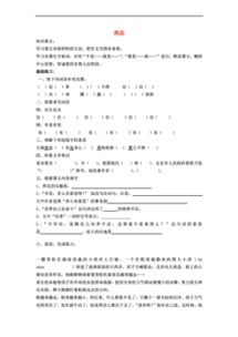 養(yǎng)花語(yǔ)文答案