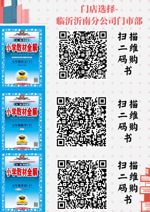 教材全解養(yǎng)花六級(jí)