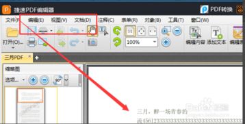 養(yǎng)花pdf微盤(pán)
