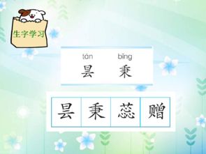 小學(xué)語(yǔ)文六《養(yǎng)花》聽(tīng)課記錄