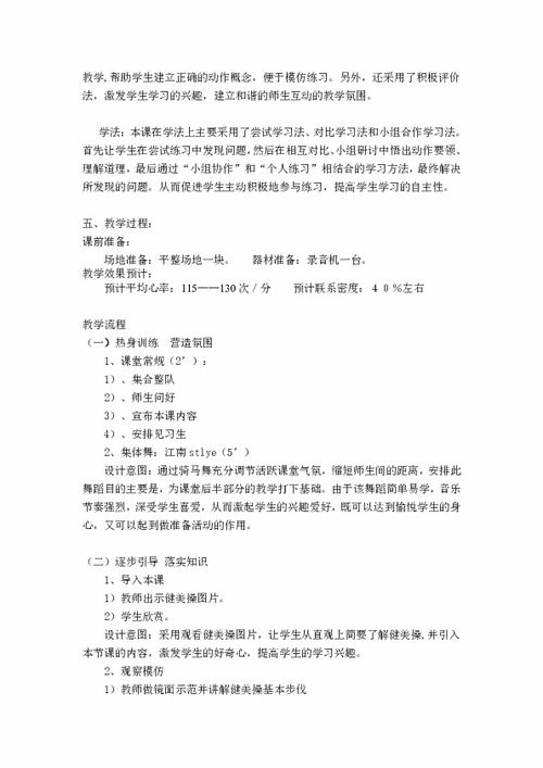 小學六級養(yǎng)花講課教案