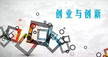 大學(xué)生創(chuàng)新創(chuàng)業(yè)政策,創(chuàng)新創(chuàng)業(yè)的政策,2021年創(chuàng)新創(chuàng)業(yè)政策
