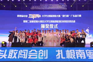 廣東省大學(xué)生創(chuàng)新創(chuàng)業(yè)大賽,廣東省互聯(lián)網(wǎng)+創(chuàng)新創(chuàng)業(yè)大賽,廣東省創(chuàng)新創(chuàng)業(yè)大賽獎金