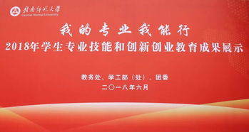 專業(yè)技能與創(chuàng)新創(chuàng)業(yè)結合,專業(yè)技能創(chuàng)新創(chuàng)業(yè)大賽,江蘇專轉本專業(yè)技能大賽包括創(chuàng)新創(chuàng)業(yè)