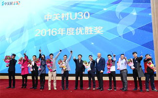 中關村,創(chuàng)新,經(jīng)驗,創(chuàng)業(yè)