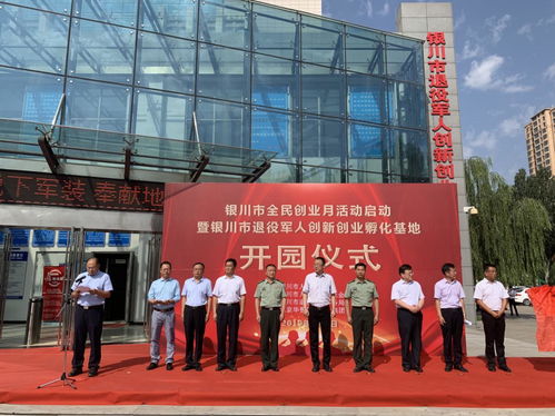 退役軍人創(chuàng)業(yè)創(chuàng)新基地