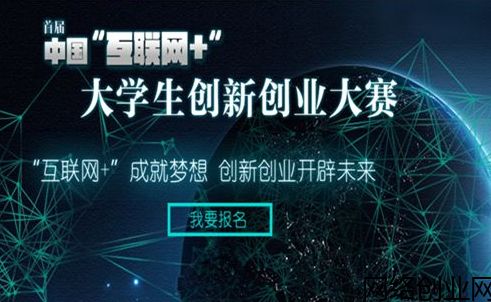 實例,創(chuàng)新,創(chuàng)業(yè),大學生