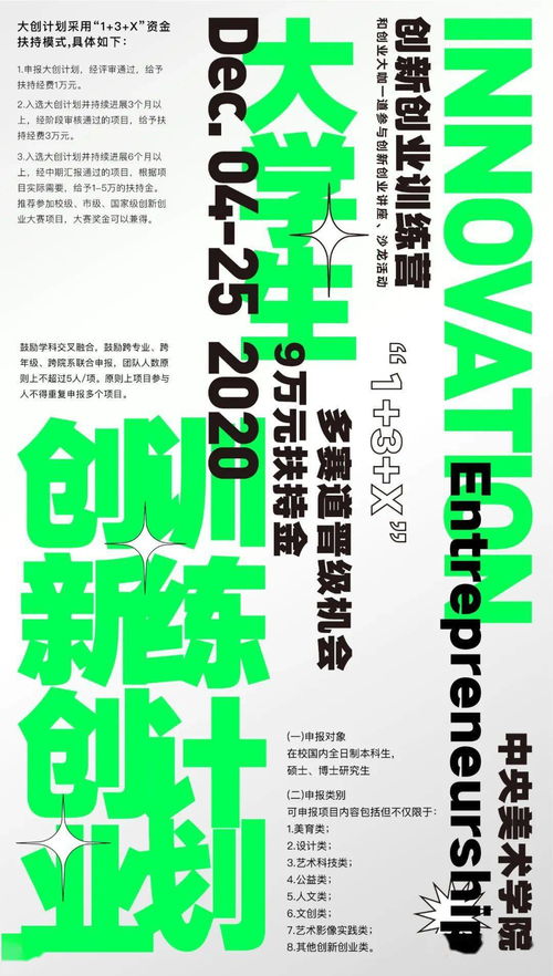 創(chuàng)新創(chuàng)業(yè)訓練的收獲和不足