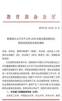 指導意見,高校,創(chuàng)新,創(chuàng)業(yè)