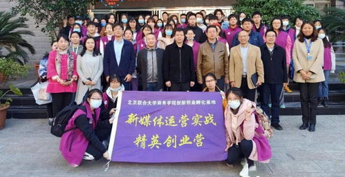 北京聯(lián)合大學創(chuàng)新創(chuàng)業(yè)基礎,北京聯(lián)合大學創(chuàng)新創(chuàng)業(yè)學分,北京聯(lián)合大學創(chuàng)新創(chuàng)業(yè)協(xié)會