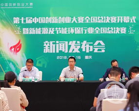 安徽省生態(tài)環(huán)保創(chuàng)新創(chuàng)業(yè)大賽,全國創(chuàng)新創(chuàng)業(yè)大賽獎勵,全國創(chuàng)新創(chuàng)業(yè)大賽時間