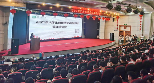 大學生創(chuàng)新創(chuàng)業(yè)是大創(chuàng)嗎,創(chuàng)新創(chuàng)業(yè)訓練項目是大創(chuàng)嗎,互聯(lián)網(wǎng)+創(chuàng)新創(chuàng)業(yè)和大創(chuàng)區(qū)別