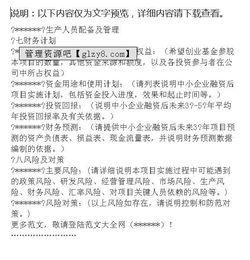 大學(xué)生創(chuàng)新創(chuàng)業(yè)項(xiàng)目策劃書(shū),創(chuàng)新創(chuàng)業(yè)項(xiàng)目策劃書(shū)模板范文,體育創(chuàng)新創(chuàng)業(yè)項(xiàng)目策劃書(shū)