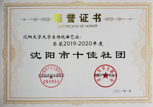 沈陽大學(xué)創(chuàng)新創(chuàng)業(yè)聯(lián)合會