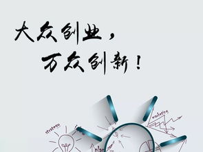 創(chuàng)新創(chuàng)業(yè)是哪一提出來的