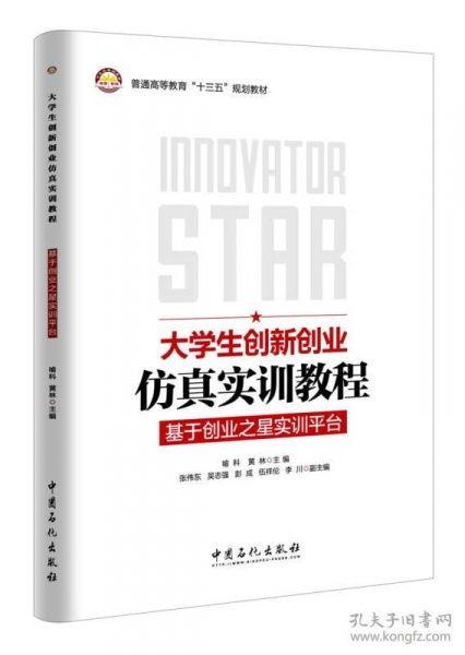 大學生創(chuàng)新創(chuàng)業(yè)仿真實訓教程心得體會,大學生創(chuàng)新創(chuàng)業(yè)仿真實訓報告,創(chuàng)新創(chuàng)業(yè)虛擬仿真實訓個人總結