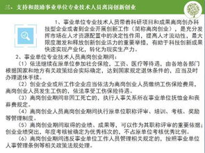 對學(xué)校創(chuàng)新創(chuàng)業(yè)工作的意見和建議,對創(chuàng)新創(chuàng)業(yè)工作的有關(guān)意見和建議,對學(xué)校創(chuàng)新創(chuàng)業(yè)的意見和建議