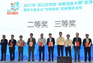 浙江大學生創(chuàng)新創(chuàng)業(yè)大賽,浙江財經大學創(chuàng)新創(chuàng)業(yè)大賽,浙江互聯(lián)網+創(chuàng)新創(chuàng)業(yè)大賽