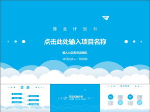 模版,創(chuàng)新,簡(jiǎn)歷,創(chuàng)業(yè)