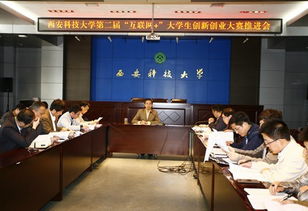 創(chuàng)新創(chuàng)業(yè)基礎西安科技大學第八章