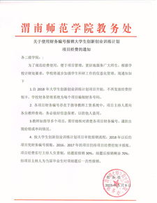 大學生創(chuàng)新創(chuàng)業(yè)中財務計劃0