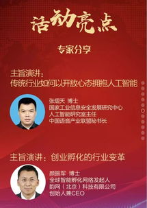 建立創(chuàng)新創(chuàng)業(yè)平臺(tái)邀請(qǐng)函