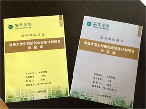 省級,證書,訓(xùn)練,創(chuàng)新