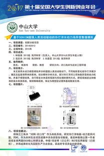 國家級大學生創(chuàng)新創(chuàng)業(yè)平臺不包括,國家級大學生創(chuàng)新創(chuàng)業(yè)訓練計劃平臺,國家級大學生創(chuàng)新創(chuàng)業(yè)訓練平臺