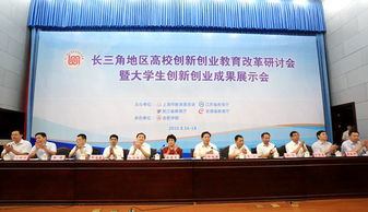 中國高等教育學(xué)會(huì)創(chuàng)新創(chuàng)業(yè)教育分會(huì),中國高等教育學(xué)會(huì)創(chuàng)新創(chuàng)業(yè)分會(huì),中國高等教育學(xué)會(huì)創(chuàng)新創(chuàng)業(yè)