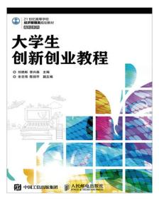 創(chuàng)新創(chuàng)業(yè)教學(xué)成果獎,對創(chuàng)新創(chuàng)業(yè)教學(xué)的建議,創(chuàng)新創(chuàng)業(yè)教學(xué)ppt