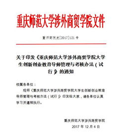 創(chuàng)新創(chuàng)業(yè)教育中存在的問(wèn)題對(duì)應(yīng)的措施