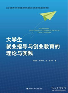 就業(yè)指導,創(chuàng)新,創(chuàng)業(yè),大學生