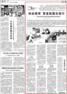 教育行業(yè)的創(chuàng)新創(chuàng)業(yè),創(chuàng)新創(chuàng)業(yè)心得體會500,大學(xué)生創(chuàng)新創(chuàng)業(yè)心得體會
