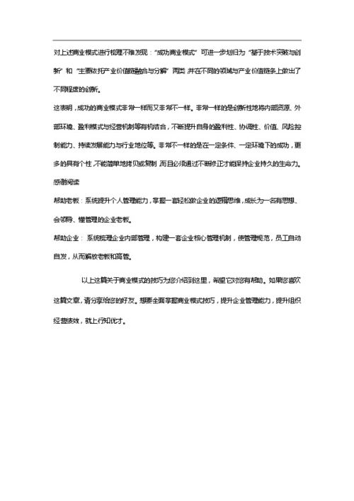 大學(xué)生創(chuàng)新創(chuàng)業(yè)案例,創(chuàng)新創(chuàng)業(yè)ppt案例,大學(xué)生創(chuàng)新創(chuàng)業(yè)ppt案例