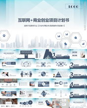 陶瓷創(chuàng)新創(chuàng)業(yè)項目ppt