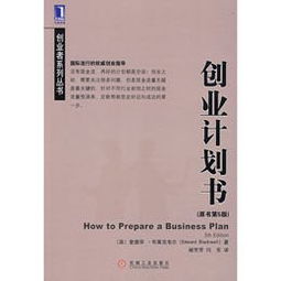 鄉(xiāng)村圖書角創(chuàng)新創(chuàng)業(yè)計(jì)劃書