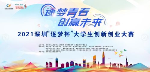 創(chuàng)新創(chuàng)業(yè)大賽獎(jiǎng)金發(fā)放