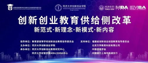 同濟創(chuàng)新創(chuàng)業(yè)官網(wǎng),大學(xué)生創(chuàng)新創(chuàng)業(yè)網(wǎng)站,創(chuàng)新創(chuàng)業(yè)報名網(wǎng)站