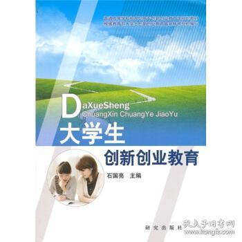 大學(xué)生創(chuàng)新創(chuàng)業(yè)教育教程試卷答案,大學(xué)生創(chuàng)新創(chuàng)業(yè)教育教程考試答案,大學(xué)生創(chuàng)新創(chuàng)業(yè)教育教程實(shí)訓(xùn)報(bào)告