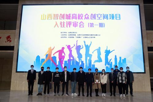 山西省級大學生創(chuàng)新創(chuàng)業(yè)官網(wǎng)