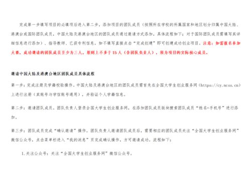大學(xué)生創(chuàng)新創(chuàng)業(yè)大賽調(diào)查報(bào)告怎么寫