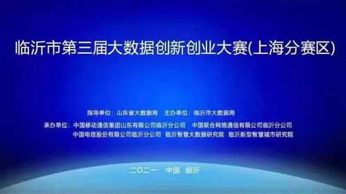 上海市創(chuàng)新創(chuàng)業(yè)大賽財(cái)務(wù)數(shù)據(jù)