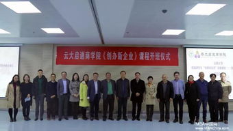 云南大學創(chuàng)新創(chuàng)業(yè)類課程有哪些