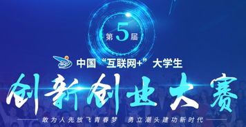 能做,大賽,創(chuàng)新,創(chuàng)業(yè)