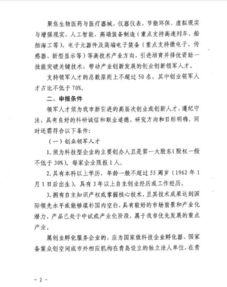 個(gè)人申請(qǐng)創(chuàng)新創(chuàng)業(yè)的理由