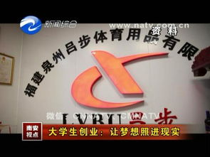 真實,創(chuàng)新,創(chuàng)業(yè),大學(xué)生