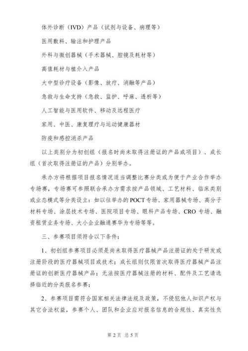 會(huì)議記錄,創(chuàng)新,創(chuàng)業(yè),專題