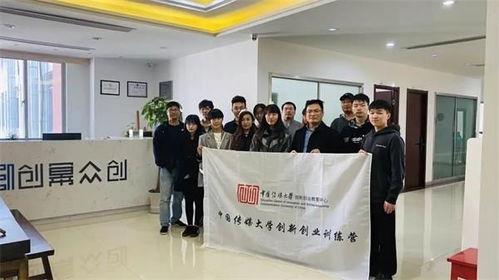 中國傳媒大學(xué)創(chuàng)新創(chuàng)業(yè)教育中心,中國傳媒大學(xué)創(chuàng)新創(chuàng)業(yè)獎學(xué)金,中國傳媒大學(xué)創(chuàng)新創(chuàng)業(yè)中心